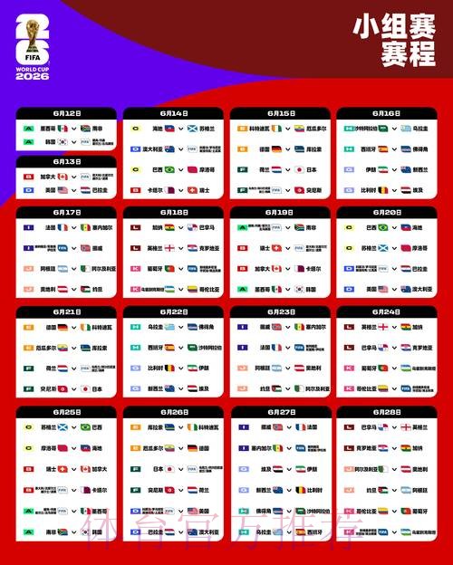 2026世界杯比分入口最新网址 2026世界杯比分入口最新网址