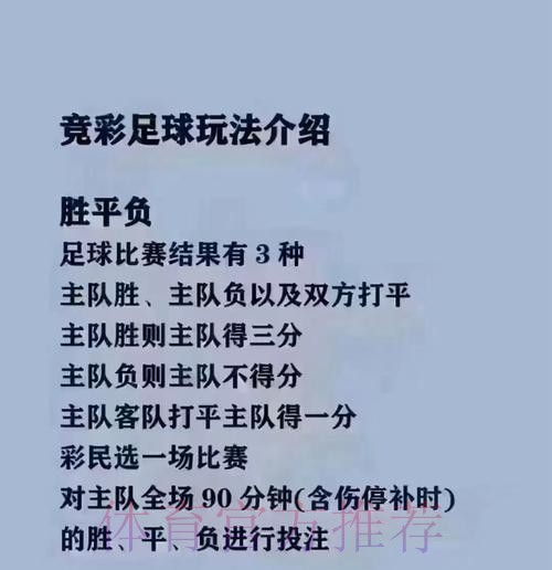 揭秘世界杯买球安全热门策略